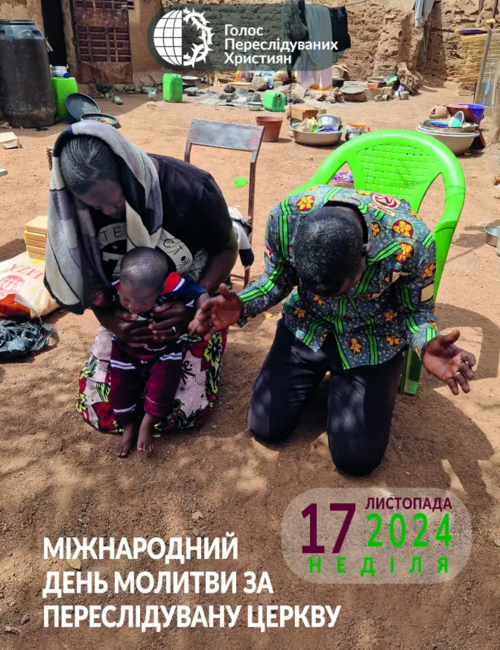 UA___IDOP_2024_PLAKAT _miniatura